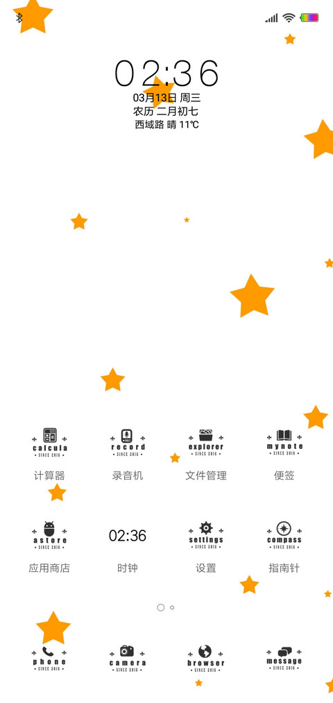 小星星 screenshot