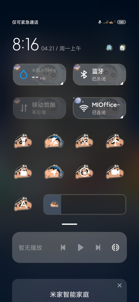 蜡笔小新梦中世界 screenshot