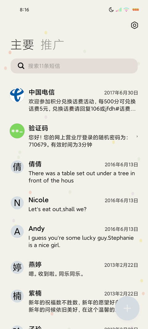 光影特效多图小文艺 screenshot