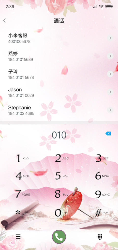 夏至 screenshot