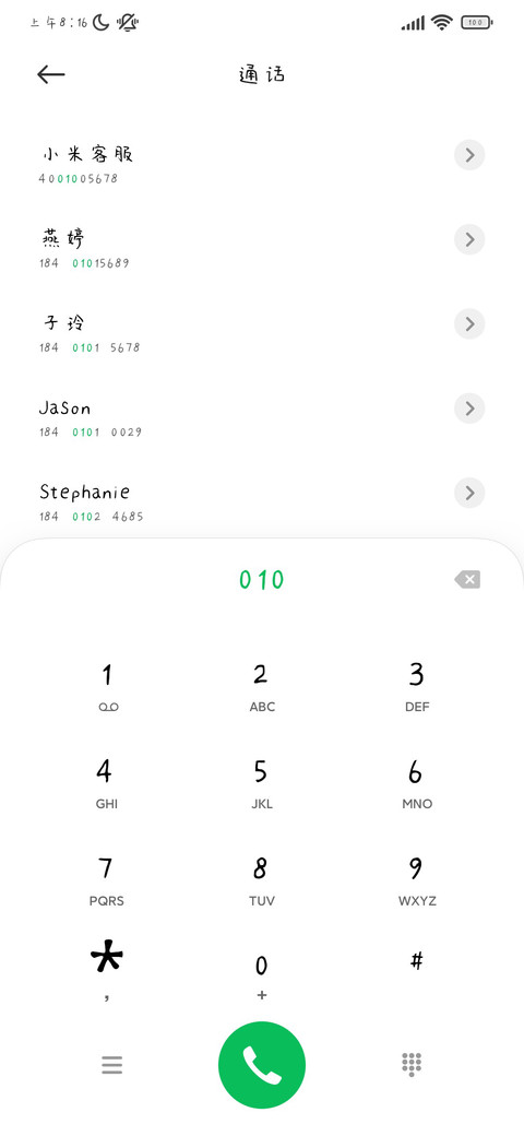 幸福的圆蛋 screenshot