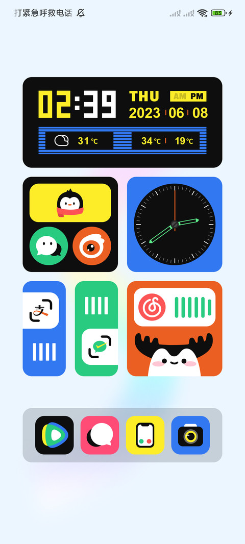 极色彩 screenshot