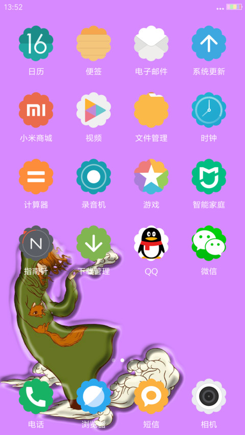 清新系列4 screenshot