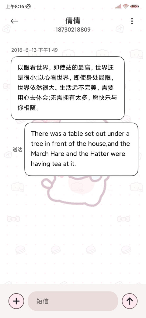 喵喵署名多壁纸 screenshot