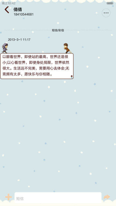 盗墓笔记之瓶邪 iOS解锁、自由桌面、音乐界面、日历界面  screenshot