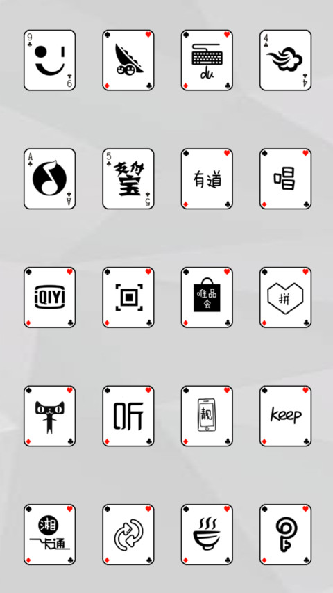 个性扑克牌 screenshot
