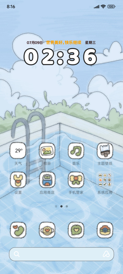 谁在泳池偷夏天 screenshot