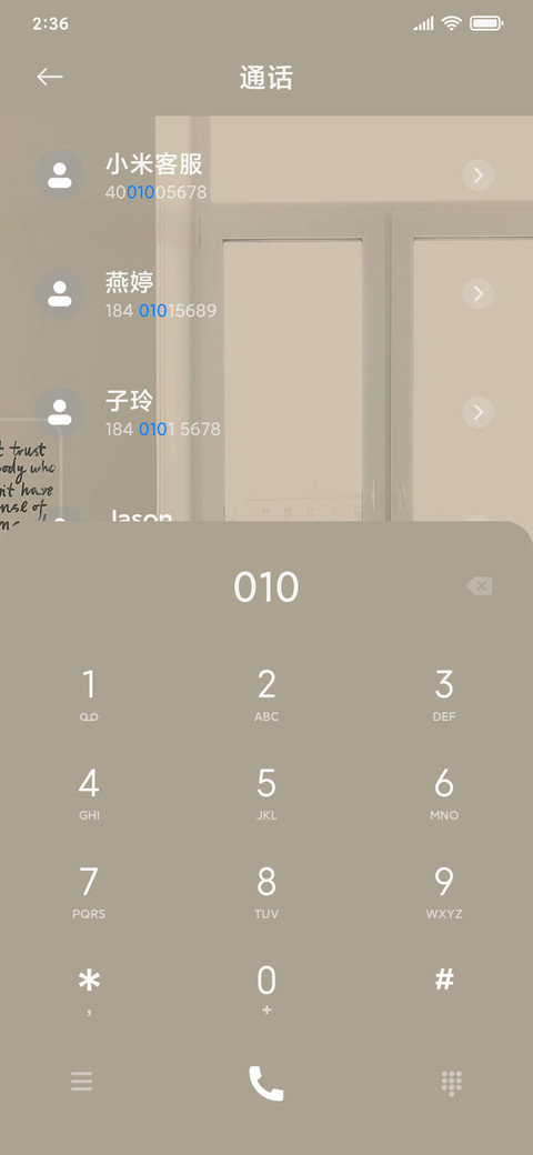 静好岁月 screenshot