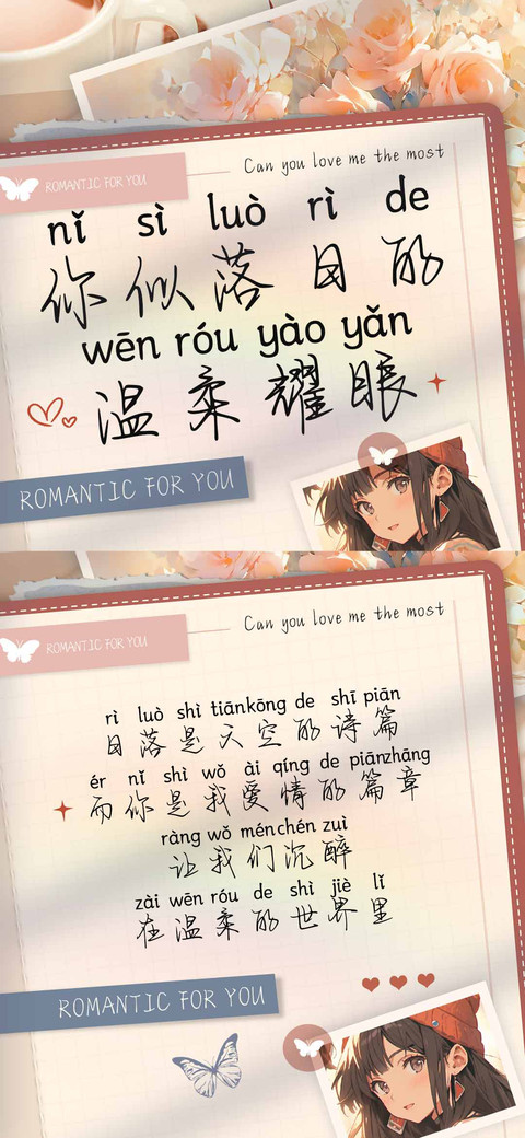 你似落日的温柔耀眼 screenshot
