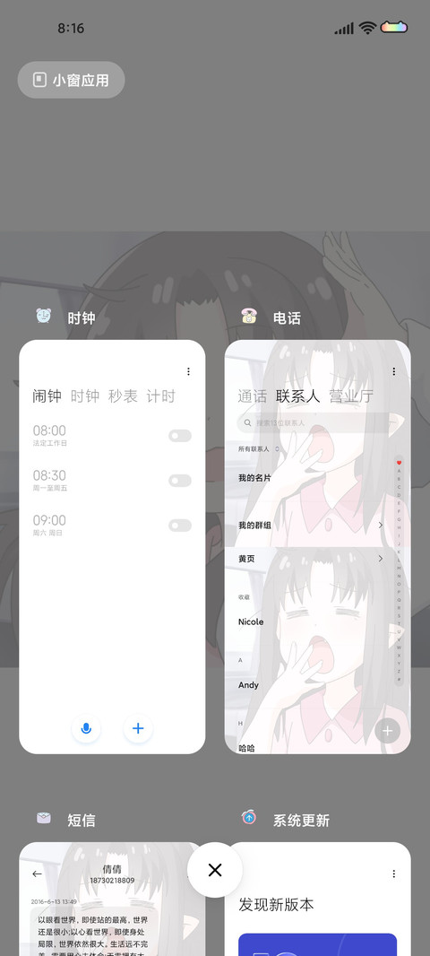 小可爱鬼 screenshot
