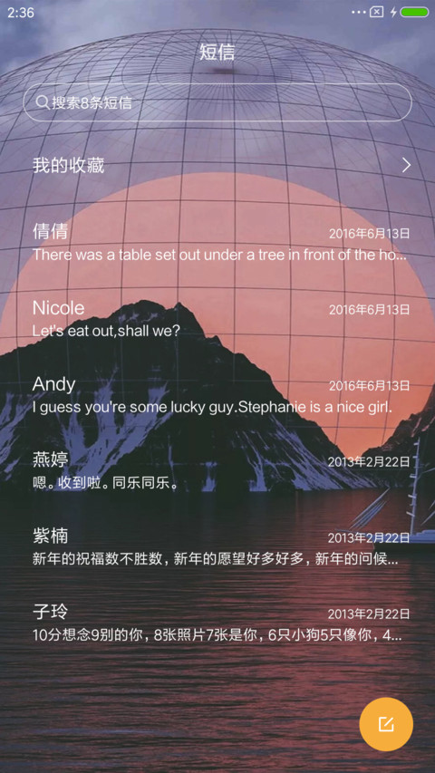 晚峡 screenshot