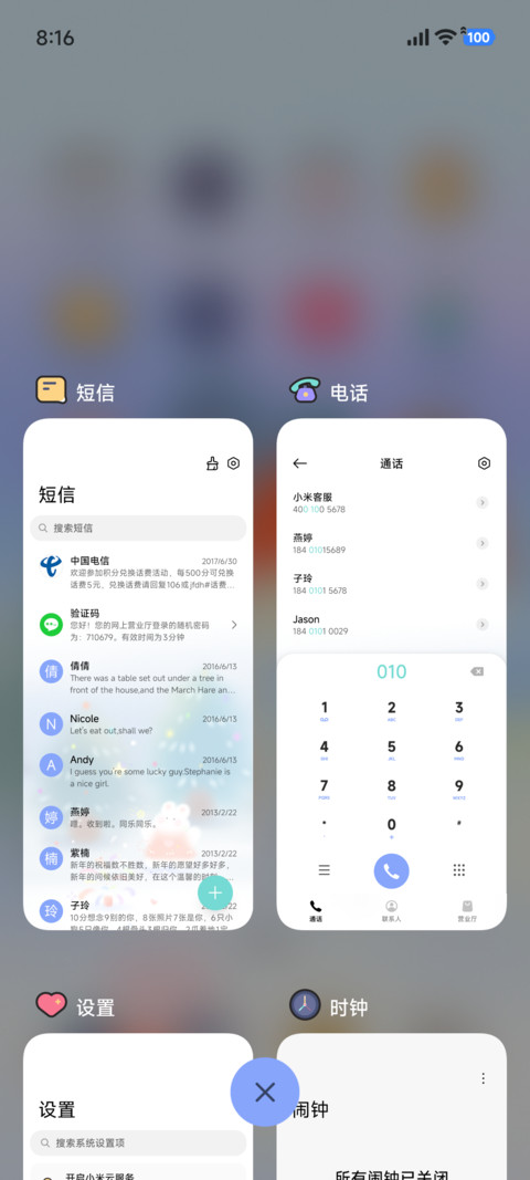 雪花集 screenshot