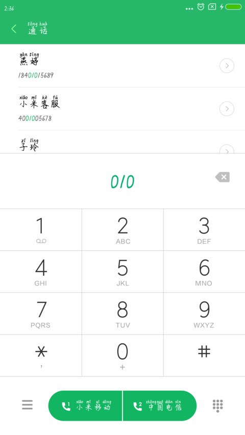 愿君安好拼音体 screenshot