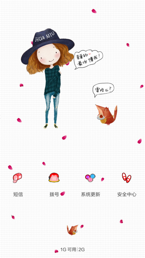 情人节的告白（自定义图片+自定义文字+好评返现） screenshot