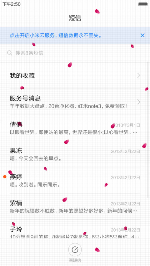 情人节的告白（自定义图片+自定义文字+好评返现） screenshot