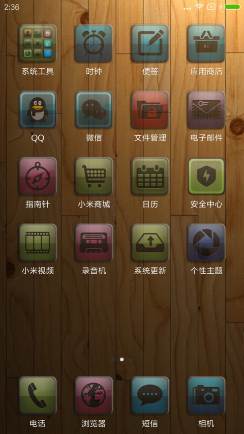 温暖玻璃 screenshot
