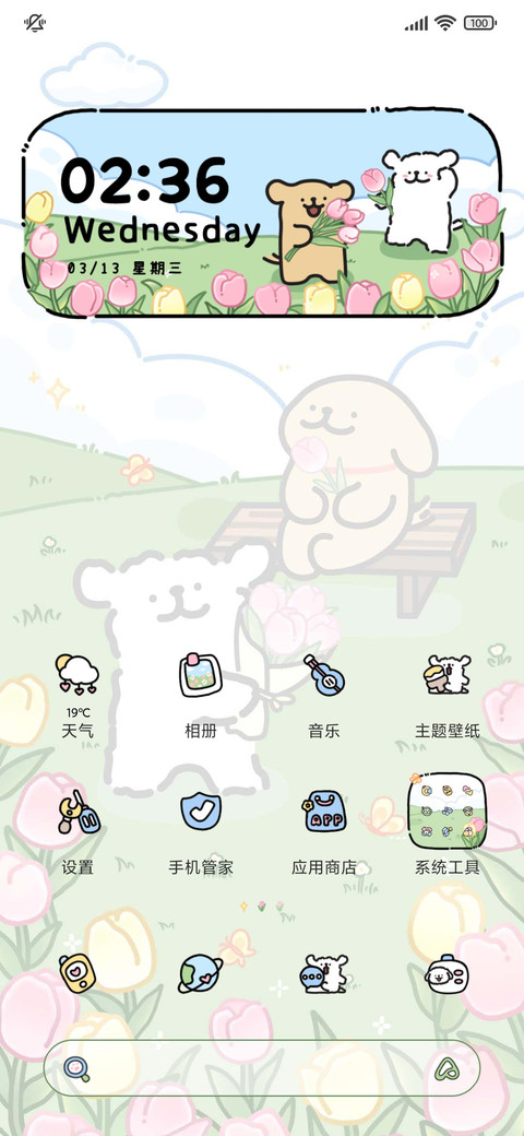 线条小狗 春日来信 screenshot