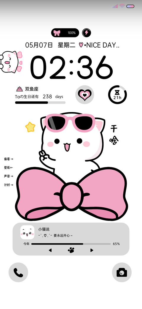 蜜桃猫 黑粉甜心 screenshot