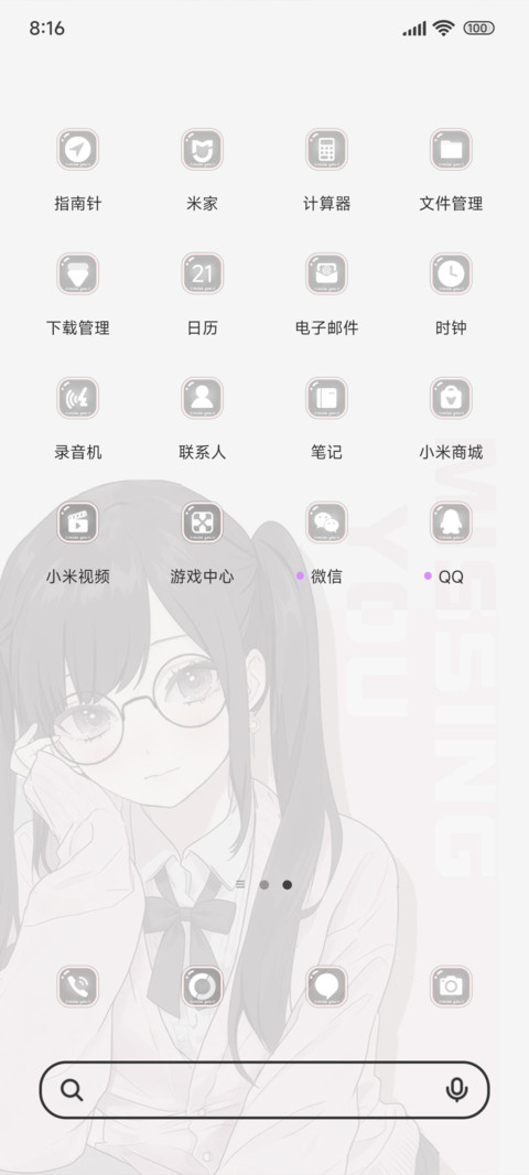 开启纯爱回忆 screenshot