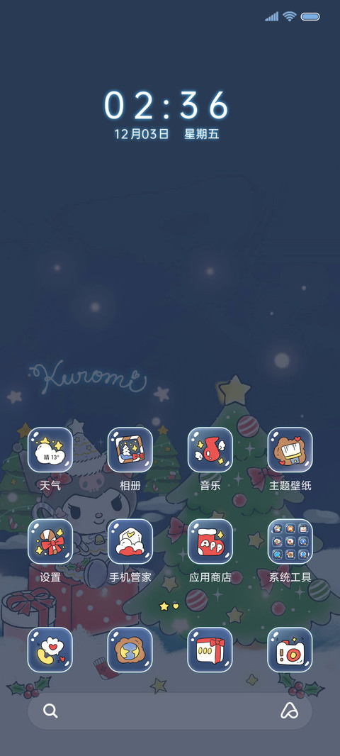 酷洛米 圣诞礼物 screenshot