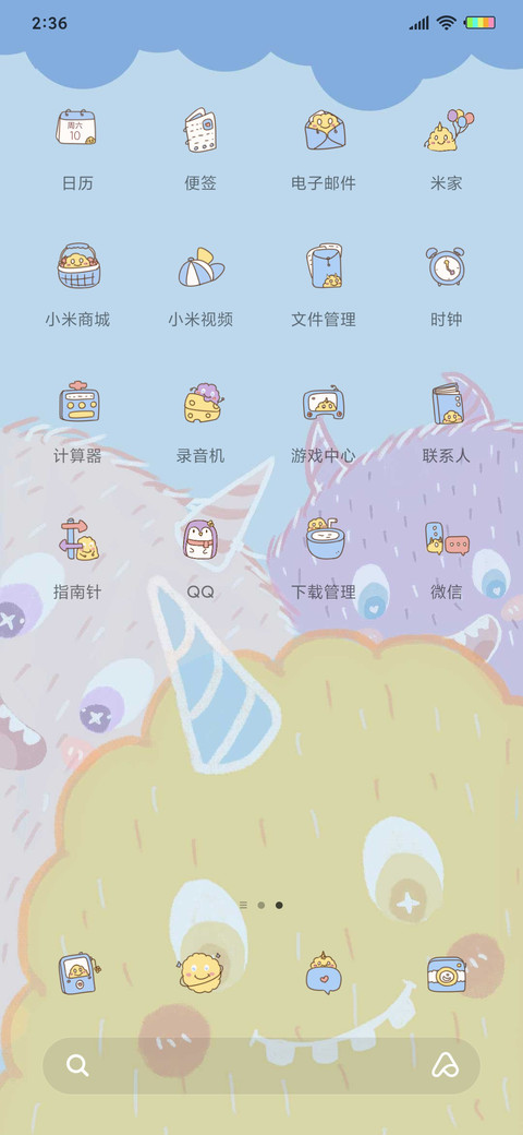 宅宅瞧有怪兽 screenshot