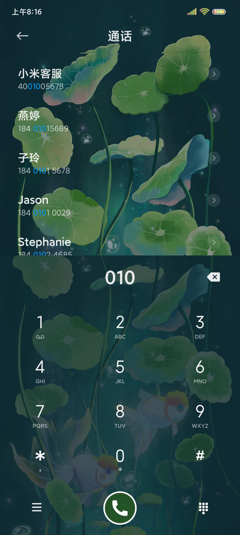 且听风吟 screenshot