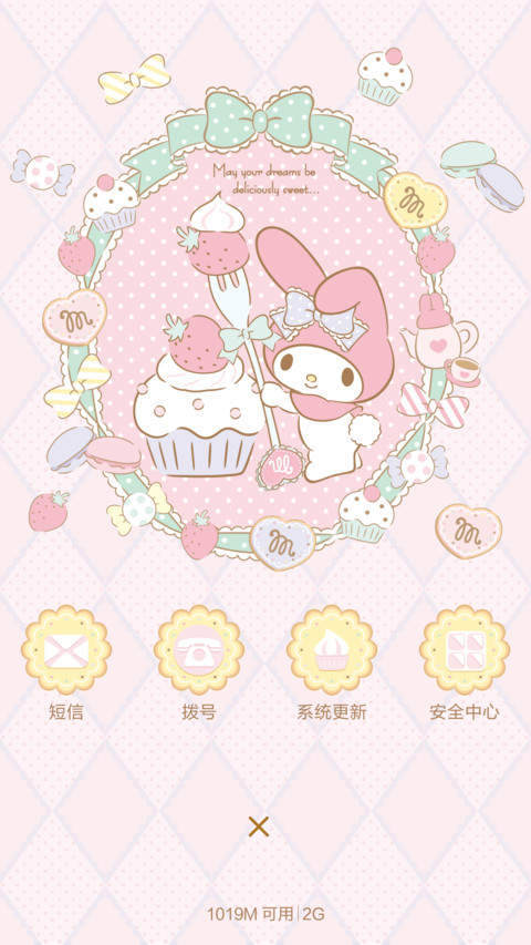 美乐蒂甜点 screenshot