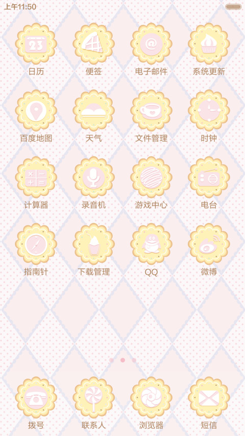 美乐蒂甜点 screenshot