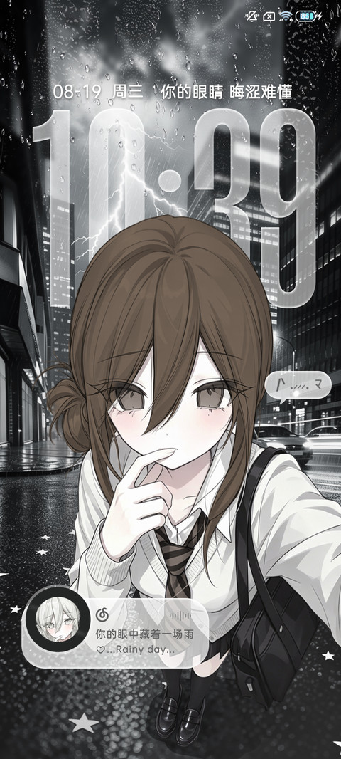 重感 雨下一整夜 screenshot
