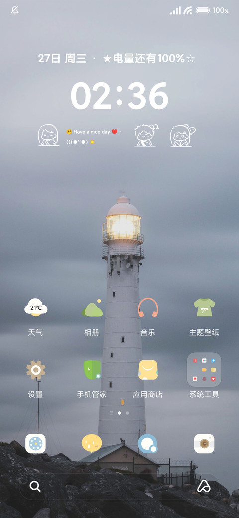 枫自定义壁纸个签 screenshot
