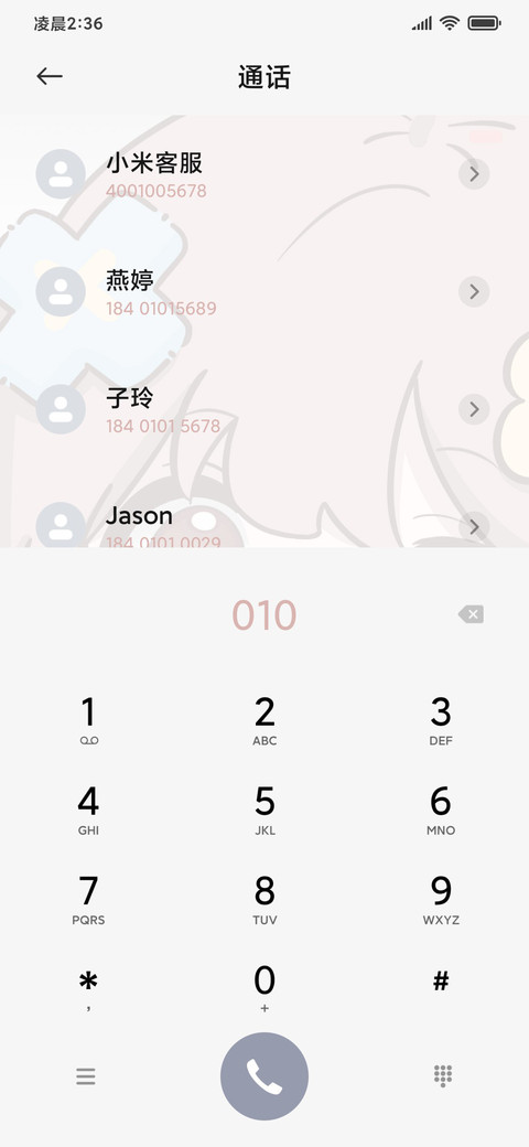 我超可爱 screenshot