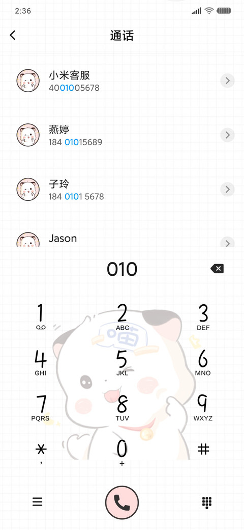 三团 亲一下 screenshot