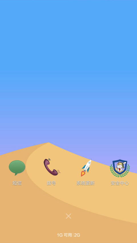 爱不释手 screenshot