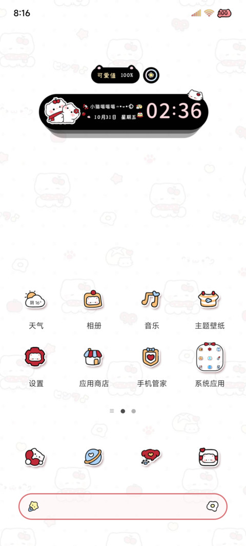 平铺 复古呆呆小猫 screenshot