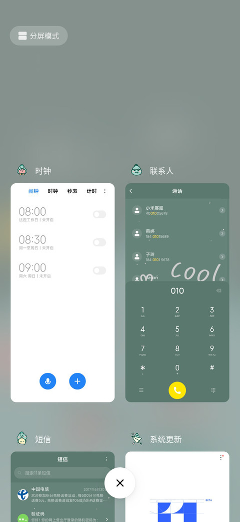小恐龙 screenshot