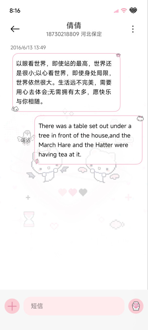 OS 像素医疗系小猫 screenshot
