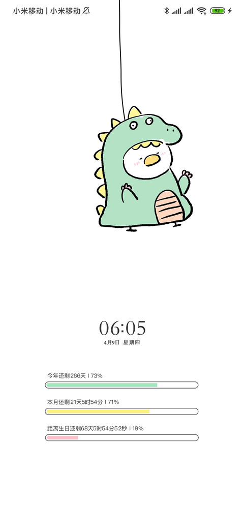 是小鸽鸽鸭 小怪兽 screenshot