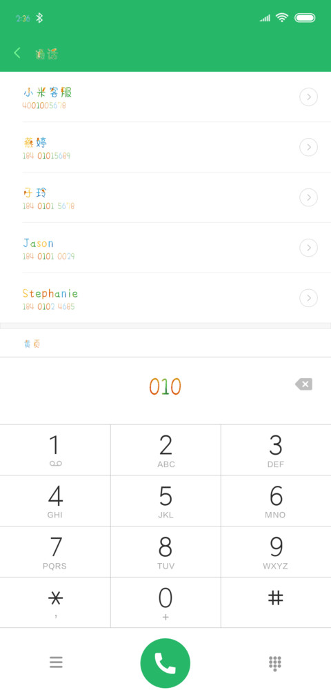 吃货如此多娇 screenshot