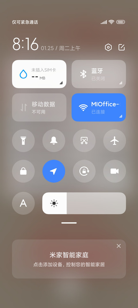 财神到 暴富辽 screenshot