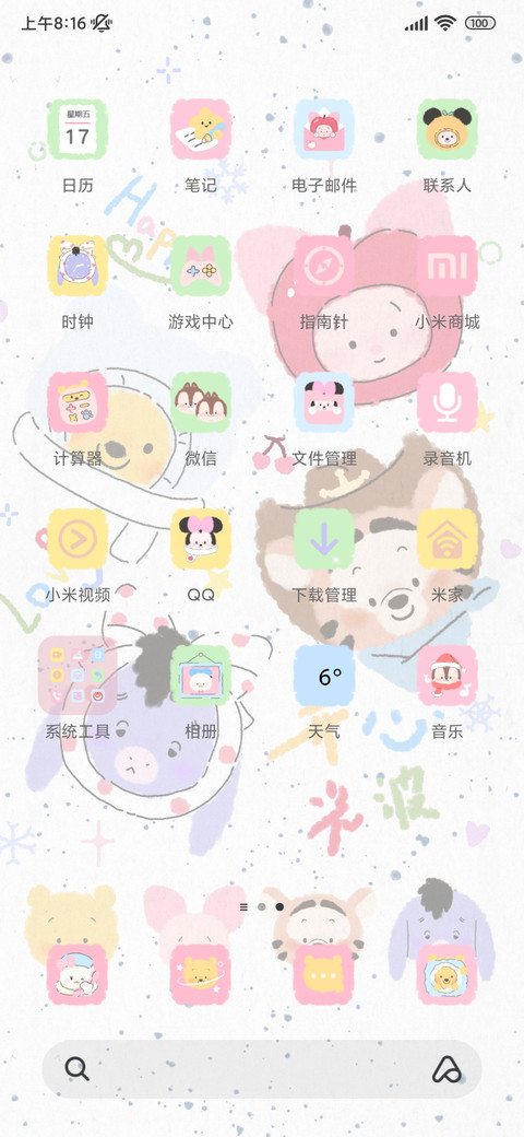 开心小可爱 screenshot