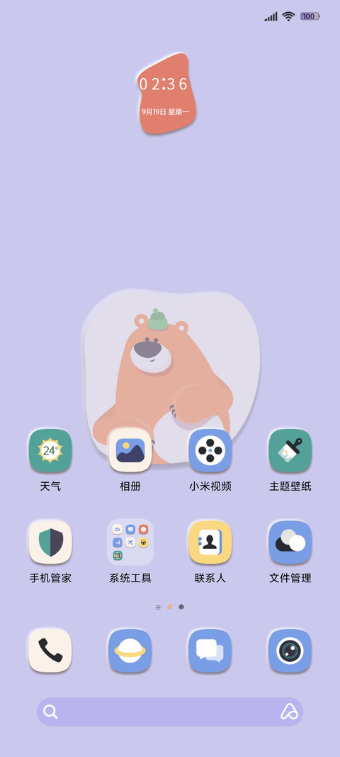 异形组件跳舞熊熊 screenshot