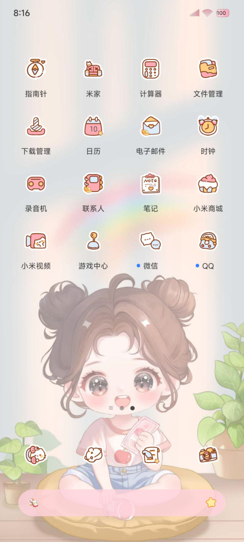 发财暴富女孩 钱来 screenshot