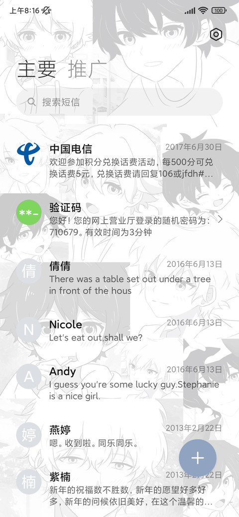 黑白动漫男头 screenshot