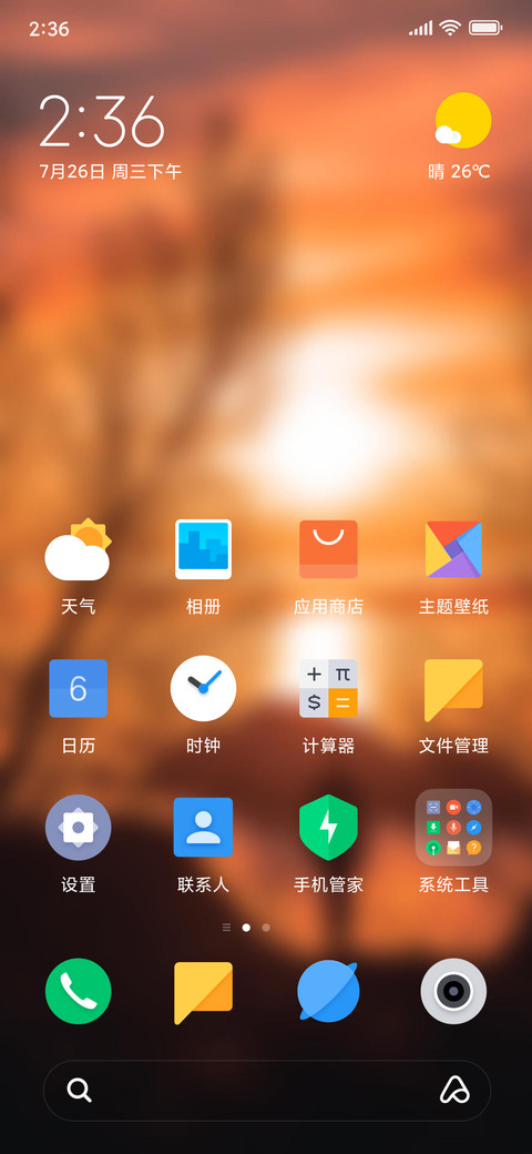 Official MIUI Theme_21 screenshot