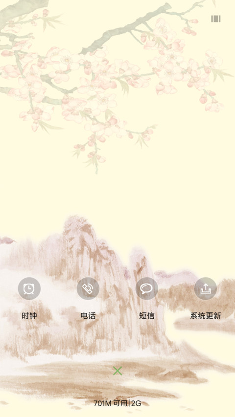 鸟鸣涧 screenshot