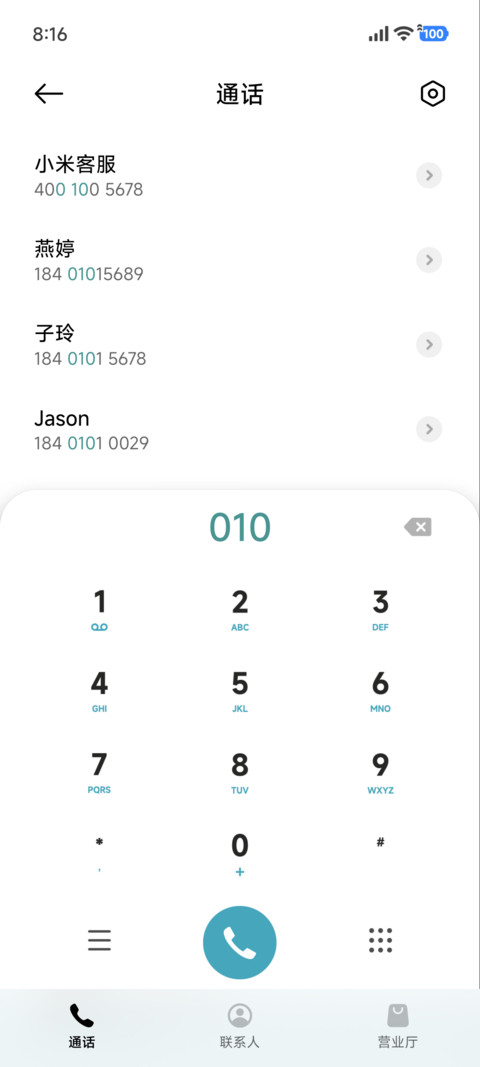 简约 遇海 screenshot