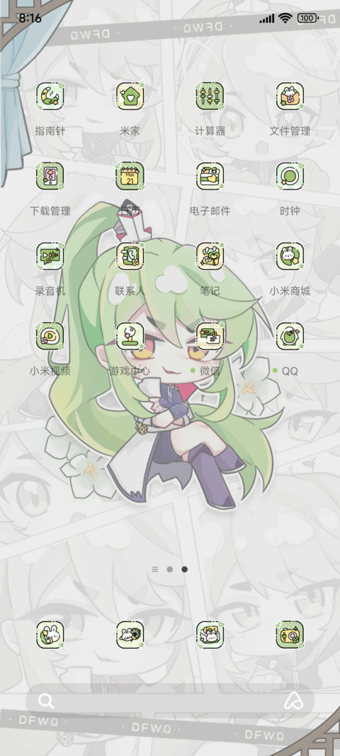 Q萌家主大人 screenshot