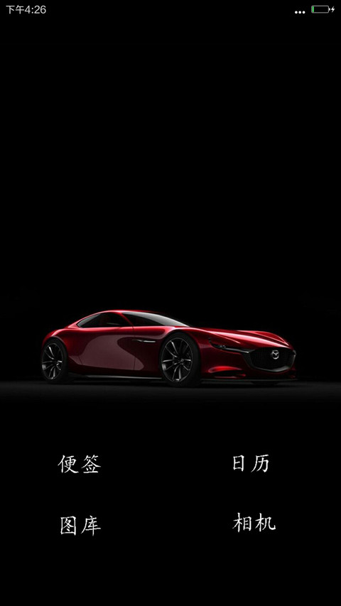 酷黑跑车 screenshot
