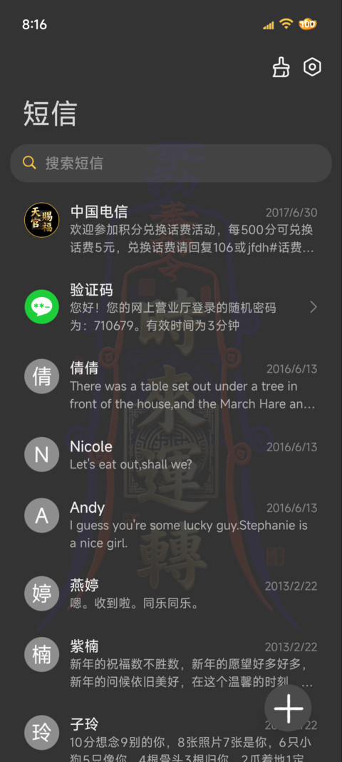 裸眼3D 玄符纳福 screenshot