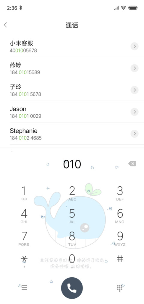 喜欢你 如鲸向海 screenshot